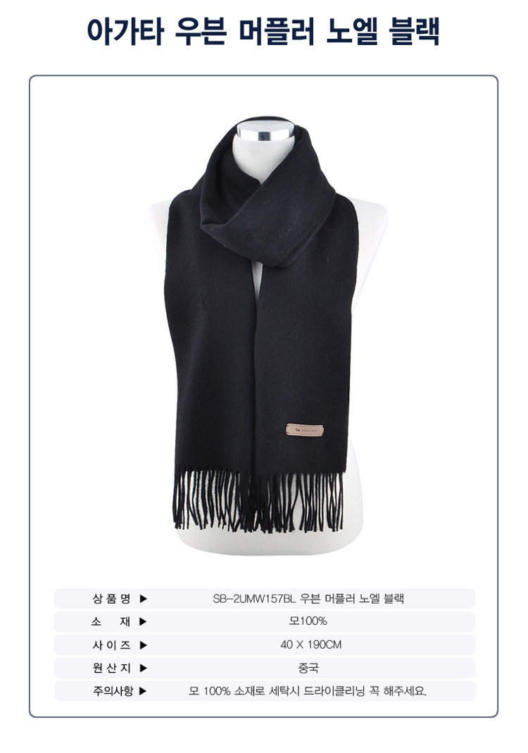 Agata Wool 100 Noel SB2UMW157