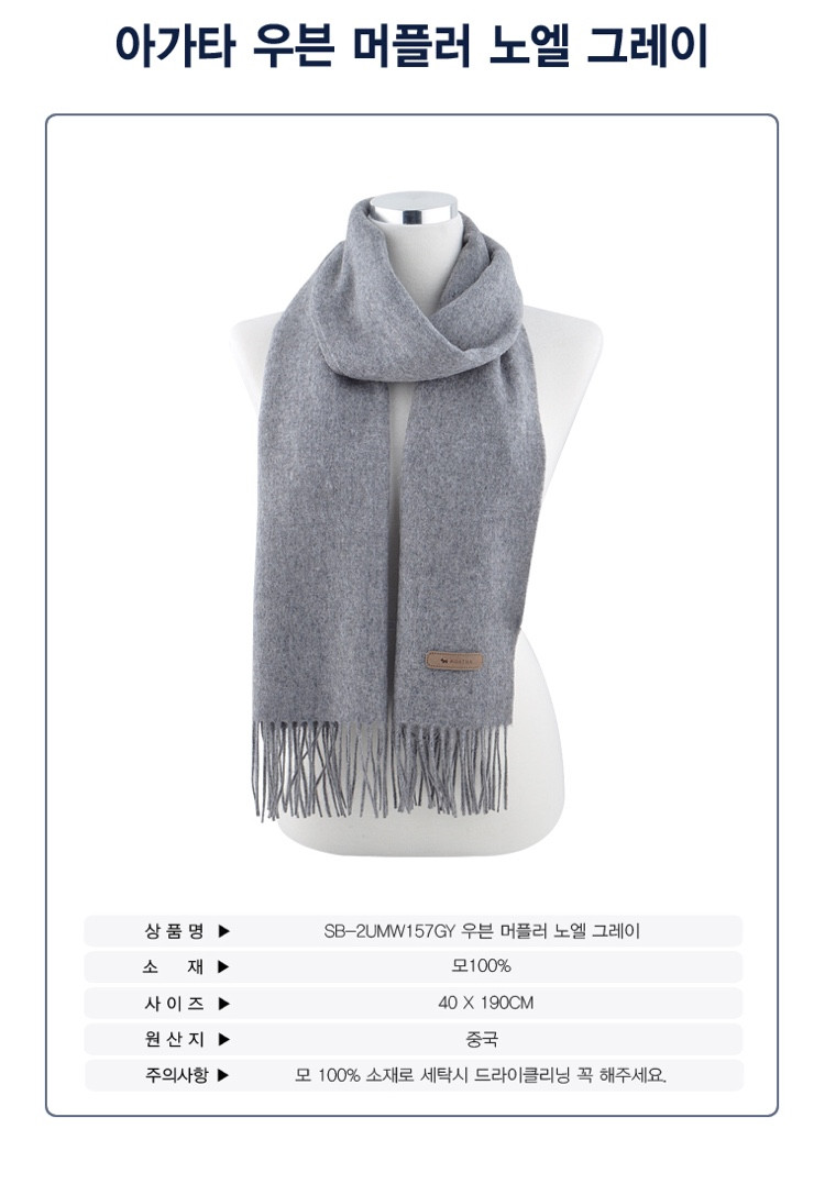 Agata Wool 100 Noel SB2UMW157