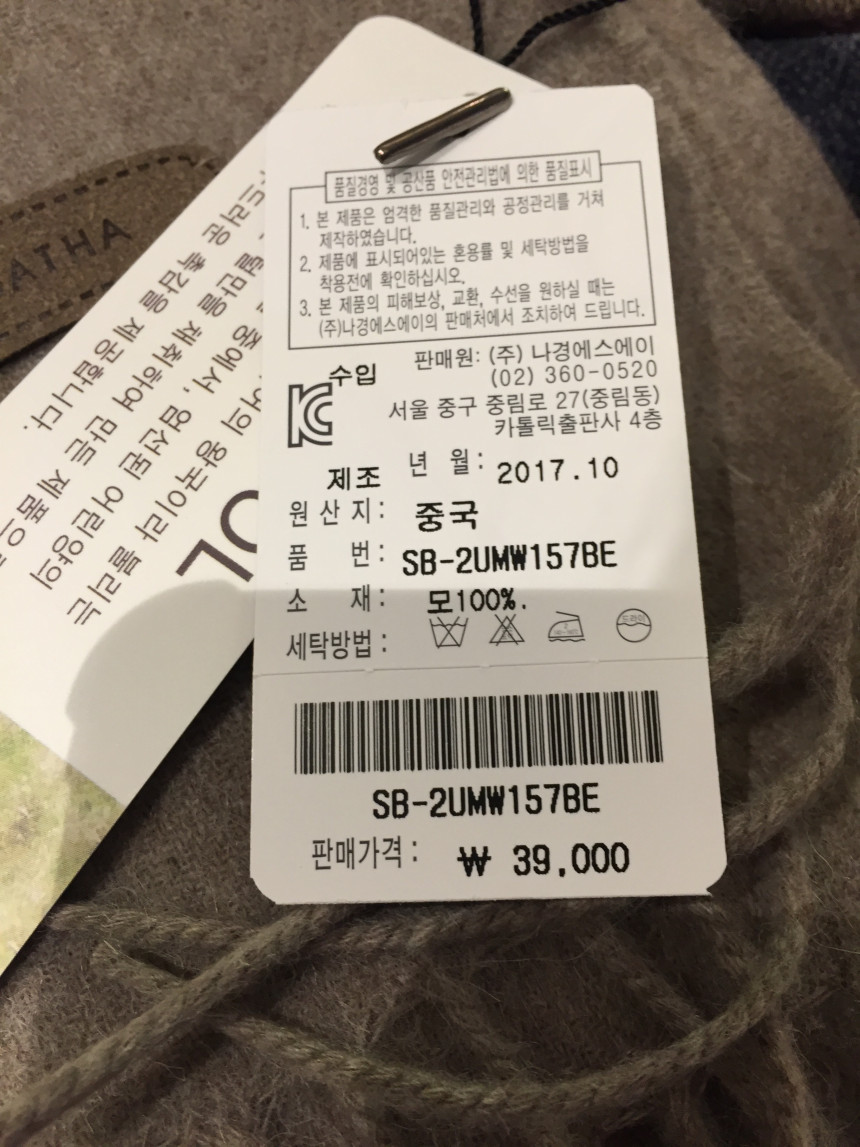 Agata Wool 100 Noel SB2UMW157