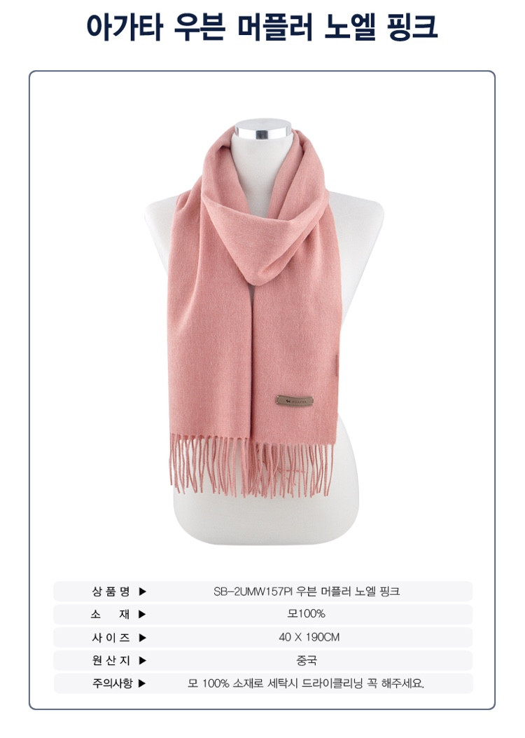 Agata Wool 100 Noel SB2UMW157