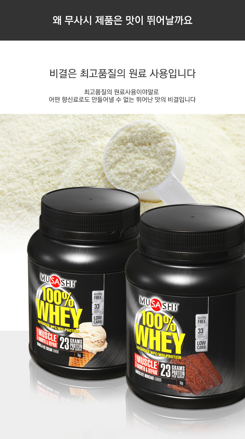 Musashi P23 protein supplement Choco 1.0kg Protein