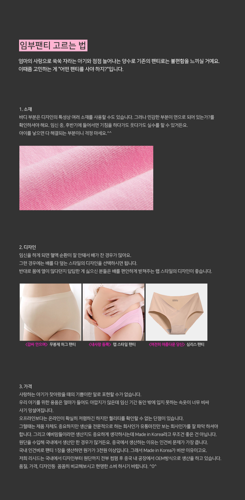 Rap Style Pregnant Women Panties Lingerie Lingerie