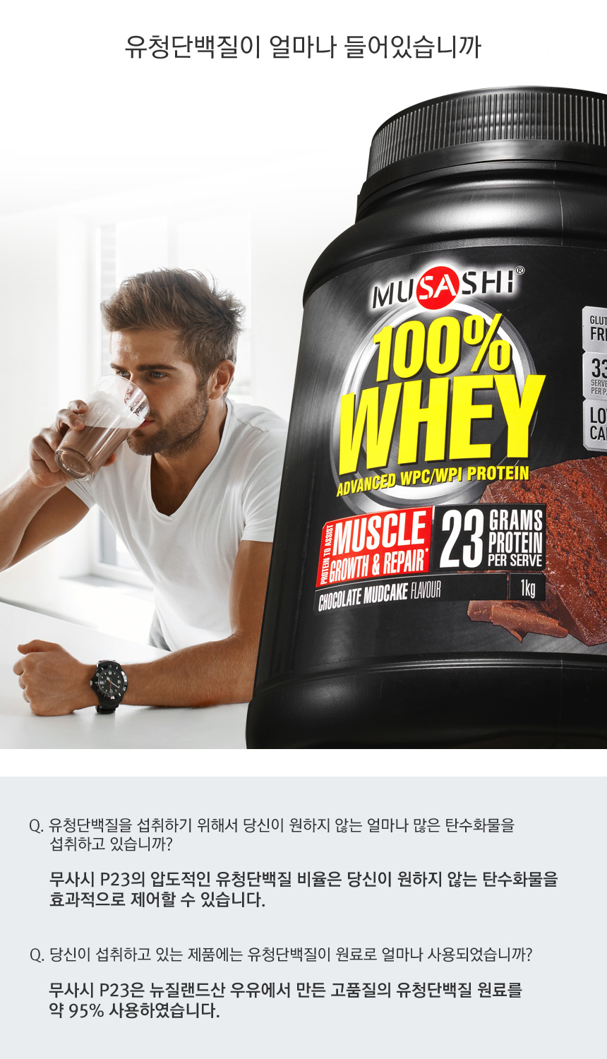 Musashi P23 protein supplement Choco 1.0kg Protein