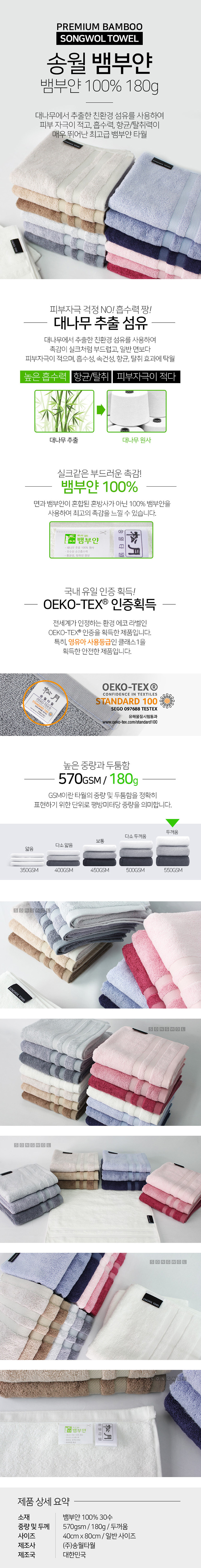 <b><p>Songwol Bamboo Hotel tow Juke</p></b><b><p>ソンウォル ベムブヤン ホテルのタオル ジュクサ</p></b><br /><br /><p align='center'>