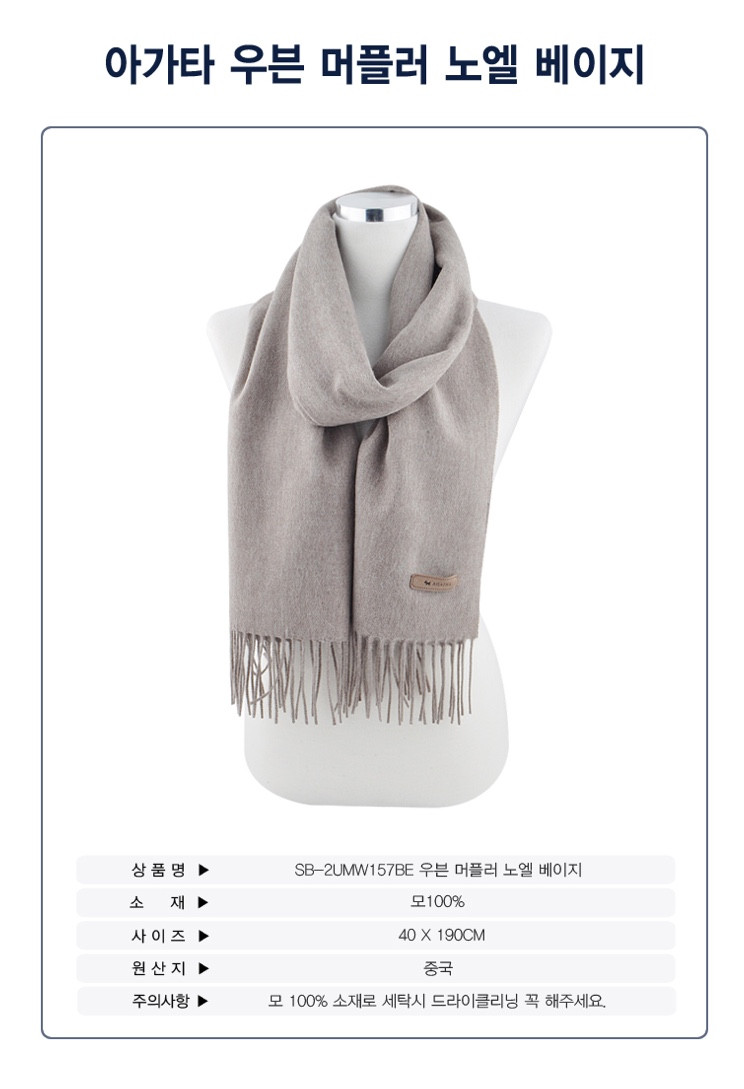 Agata Wool 100 Noel SB2UMW157