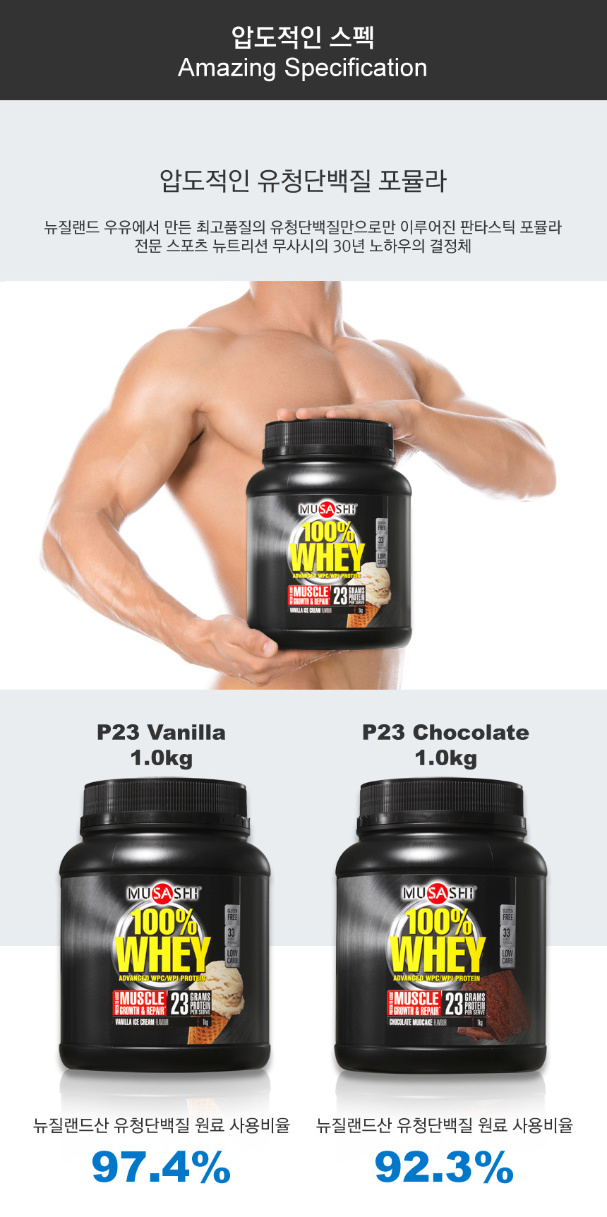 Musashi P23 protein supplement Choco 1.0kg Protein