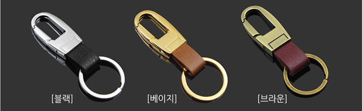 Leather Keyring
