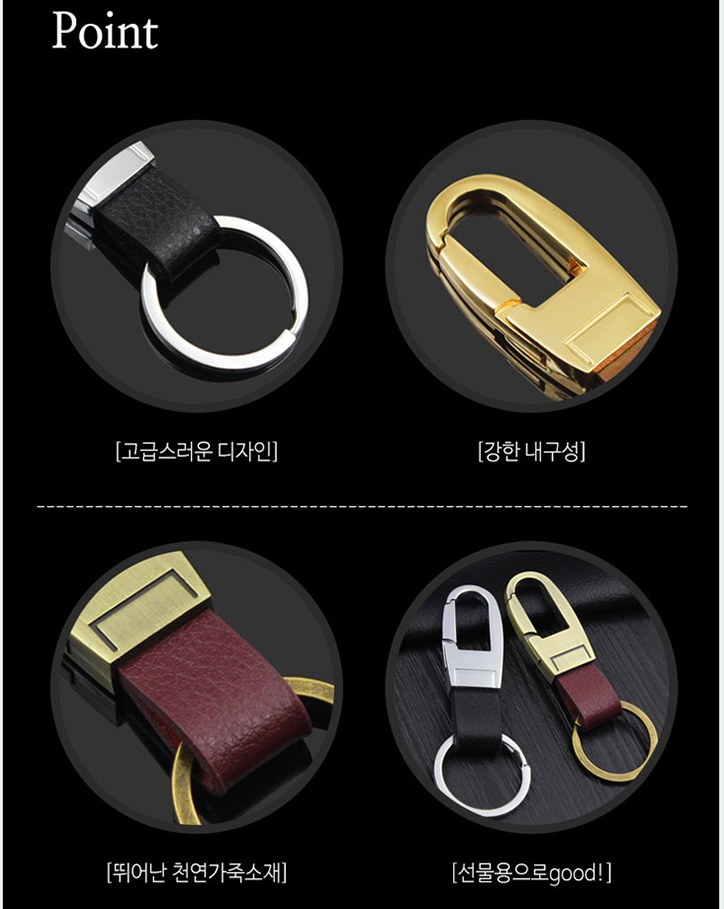 Leather Keyring