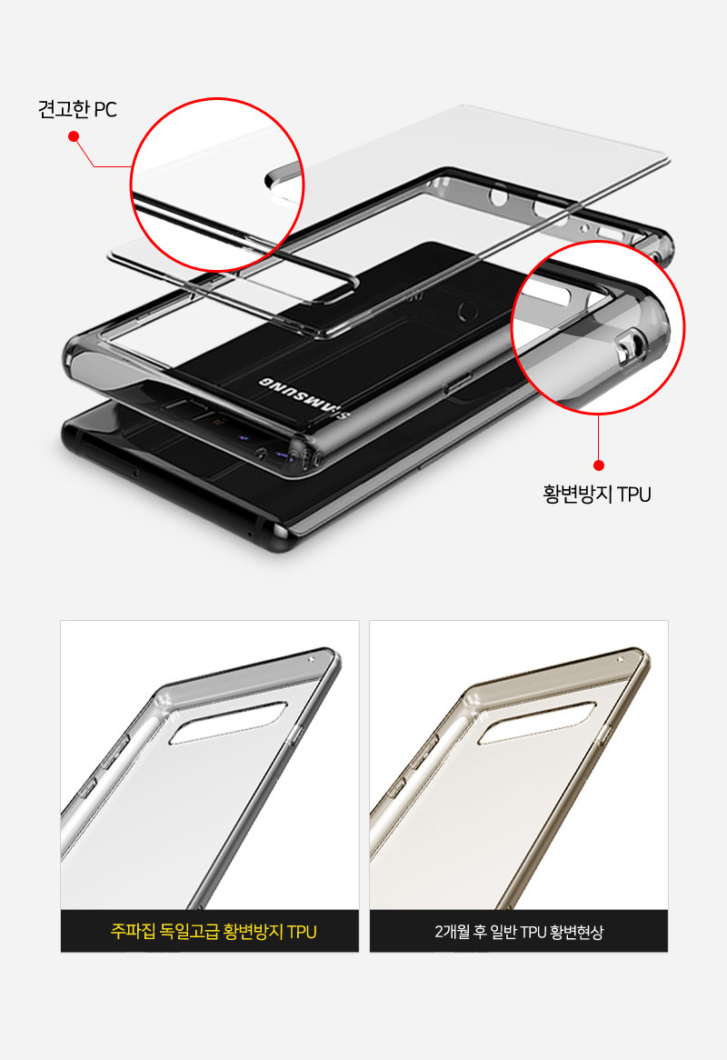 <b><p>Galaxy Note 8-bd house three chion ca trspant</p></b><b><p>ギャラクシーノート8周波数家スリークッションケース透明バンパースリム携帯電話、スマートフォン、携帯電</p></b><br /><br /><p align='center'>