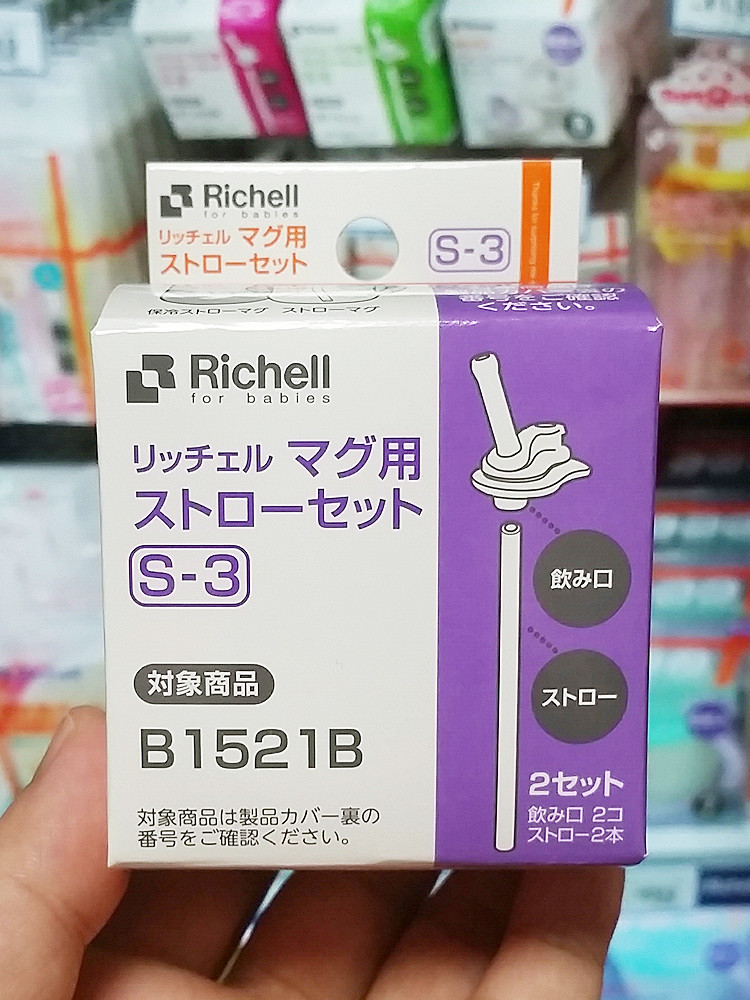 릿첼 산리오캐릭터즈 별 캐릭터 빨대컵 200ml - 주방·식기 - 하카타몰