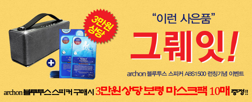 Marunoru archon ABS1500 speaker Bluetooth portable