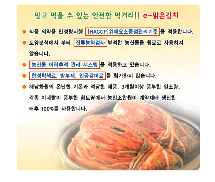 묵은지 묵은김치 3kg 전라도김치 해남묵은지 찌개 - 상세 이미지 3