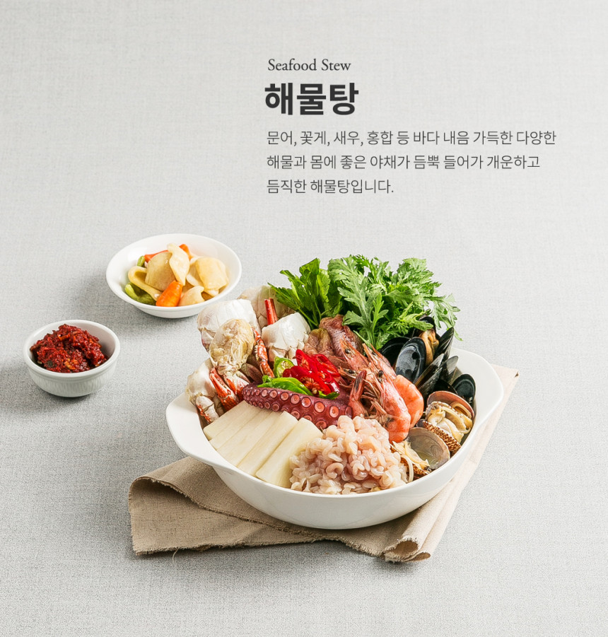 푸드윈도 : 네이버쇼핑 해물탕