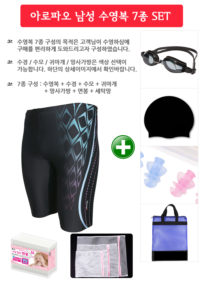 <b><p>male Big size inde swimsuit Men's pants</p></b><b><p>男性 ビッグサイズ 室内 水着 男のズボン セット ビーチ 章ファッション 講習</p></b><br /><br /><p align='center'>