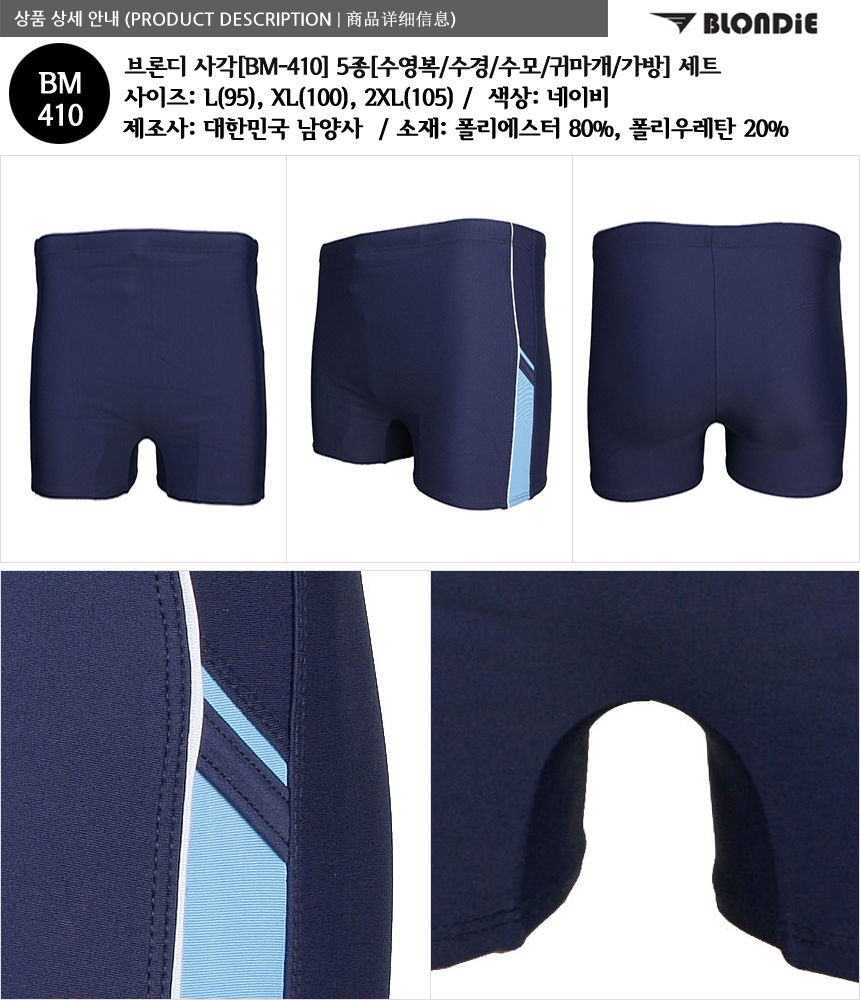 <b><p>male Big size inde swimsuit Men's pants</p></b><b><p>男性 ビッグサイズ 室内 水着 男のズボン セット ビーチ 章ファッション 講習</p></b><br /><br /><p align='center'>