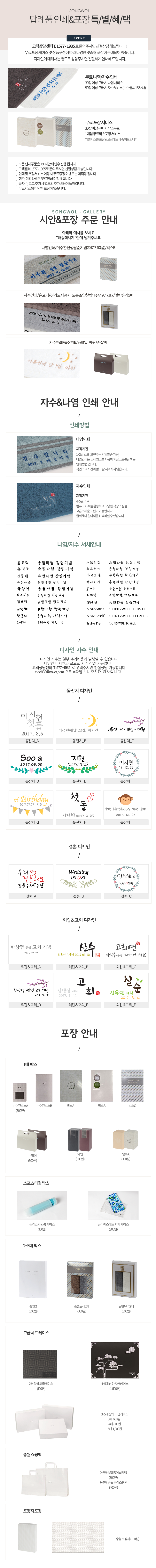 <b><p>Songwol towel Snoopy Line 34 child kdergarden</p></b><b><p>ソンウォルタオル スヌーピー ライン34 子供 幼稚園 ハンカチ リング キッチン</p></b><br /><br /><p align='center'>