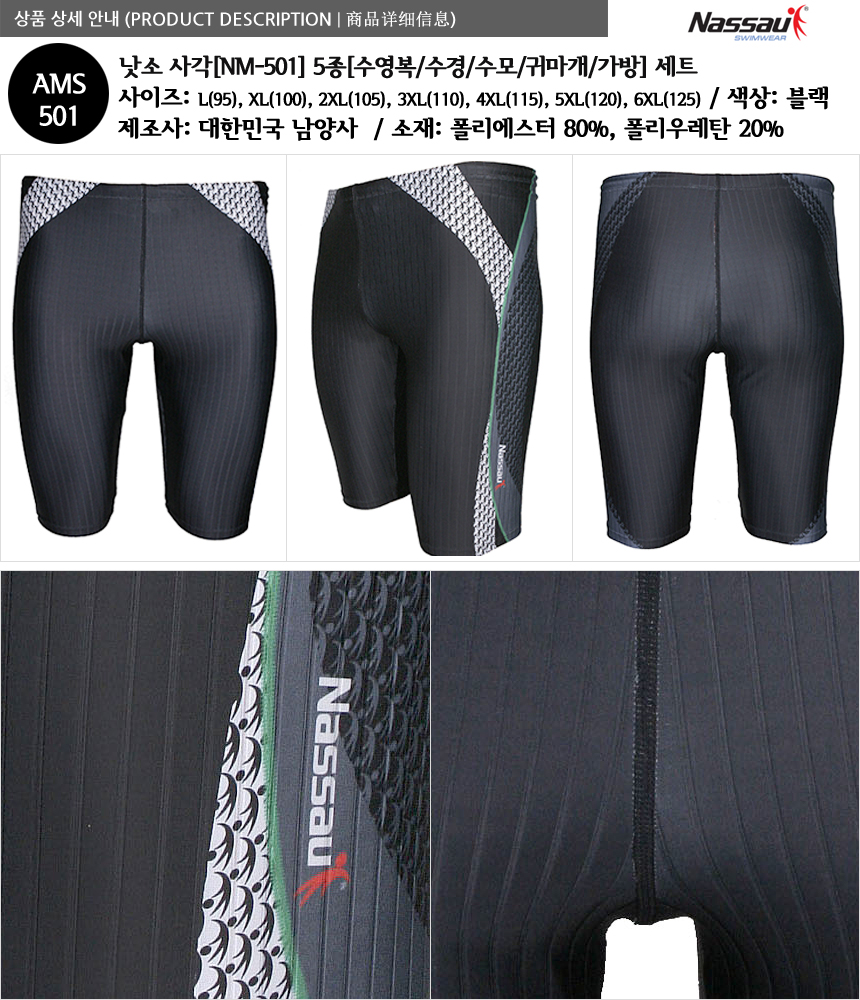 <b><p>male Big size inde swimsuit Men's pants</p></b><b><p>男性 ビッグサイズ 室内 水着 男のズボン セット ビーチ 章ファッション 講習</p></b><br /><br /><p align='center'>