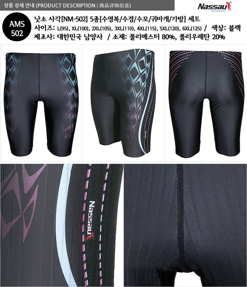 <b><p>male Big size inde swimsuit Men's pants</p></b><b><p>男性 ビッグサイズ 室内 水着 男のズボン セット ビーチ 章ファッション 講習</p></b><br /><br /><p align='center'>