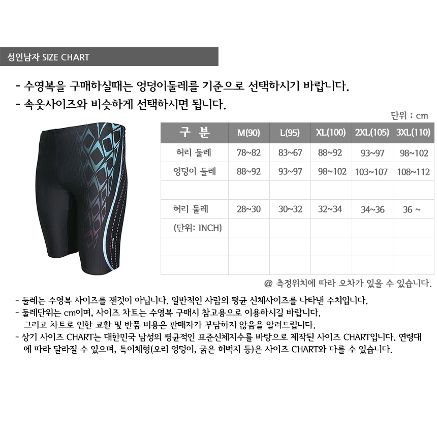 <b><p>male Big size inde swimsuit Men's pants</p></b><b><p>男性 ビッグサイズ 室内 水着 男のズボン セット ビーチ 章ファッション 講習</p></b><br /><br /><p align='center'>