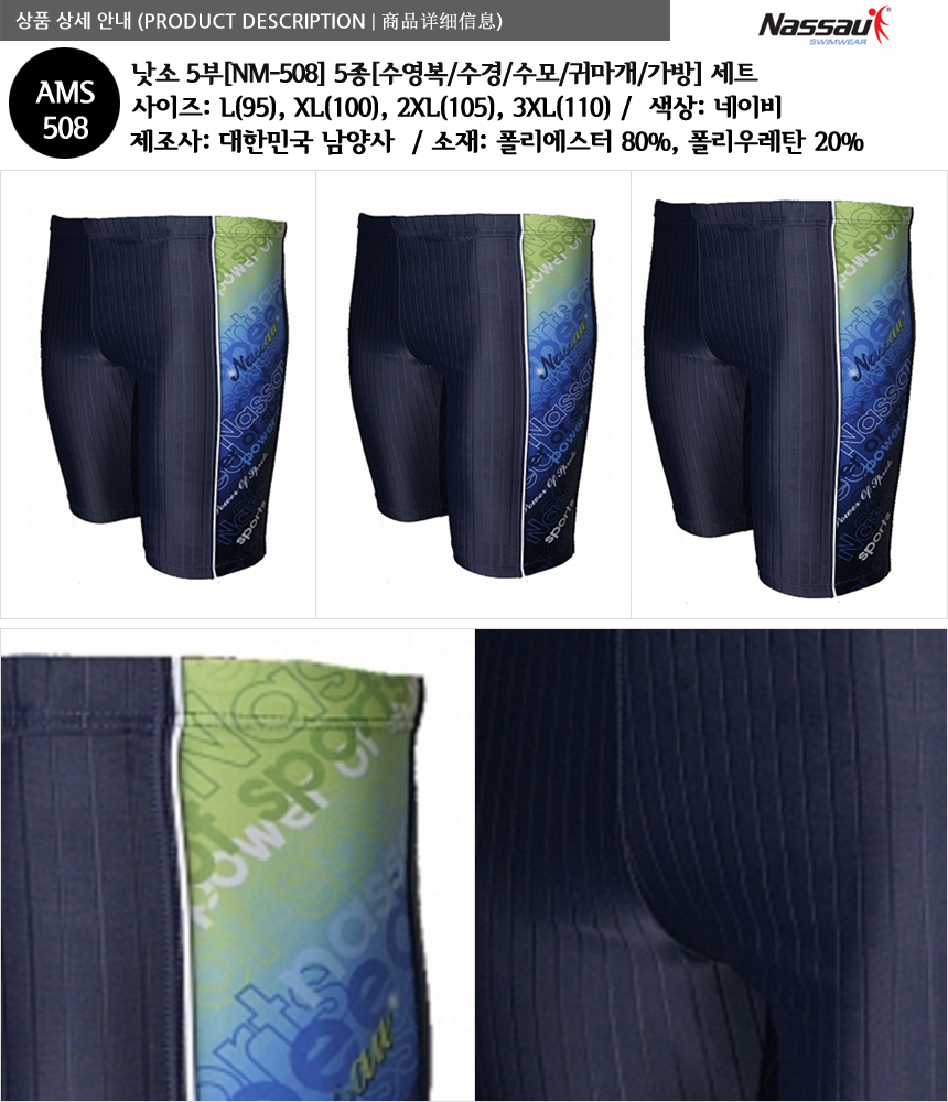 <b><p>male Big size inde swimsuit Men's pants</p></b><b><p>男性 ビッグサイズ 室内 水着 男のズボン セット ビーチ 章ファッション 講習</p></b><br /><br /><p align='center'>