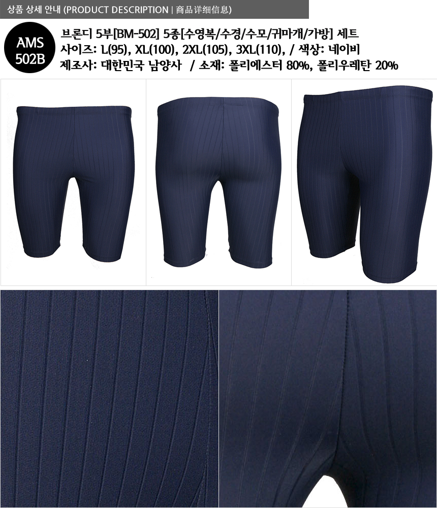 <b><p>male Big size inde swimsuit Men's pants</p></b><b><p>男性 ビッグサイズ 室内 水着 男のズボン セット ビーチ 章ファッション 講習</p></b><br /><br /><p align='center'>