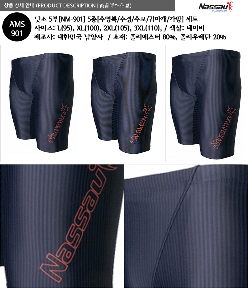 <b><p>male Big size inde swimsuit Men's pants</p></b><b><p>男性 ビッグサイズ 室内 水着 男のズボン セット ビーチ 章ファッション 講習</p></b><br /><br /><p align='center'>