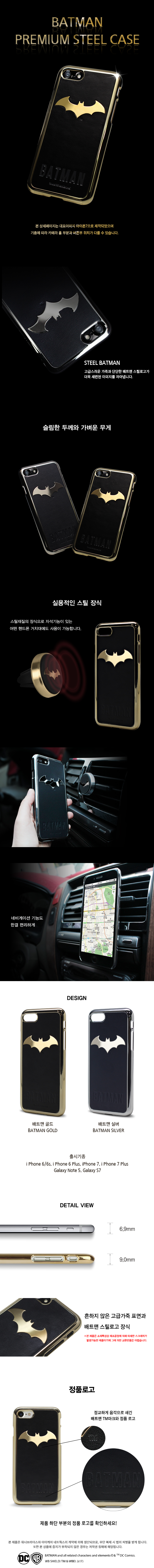 <b><p>Galaxy Note Batman Super Premium Sel Case</p></b><b><p>ギャラクシーノート8バットマン・アンド・スーパーマンプレミアムスチールケース、iPhone</p></b><br /><br /><p align='center'>