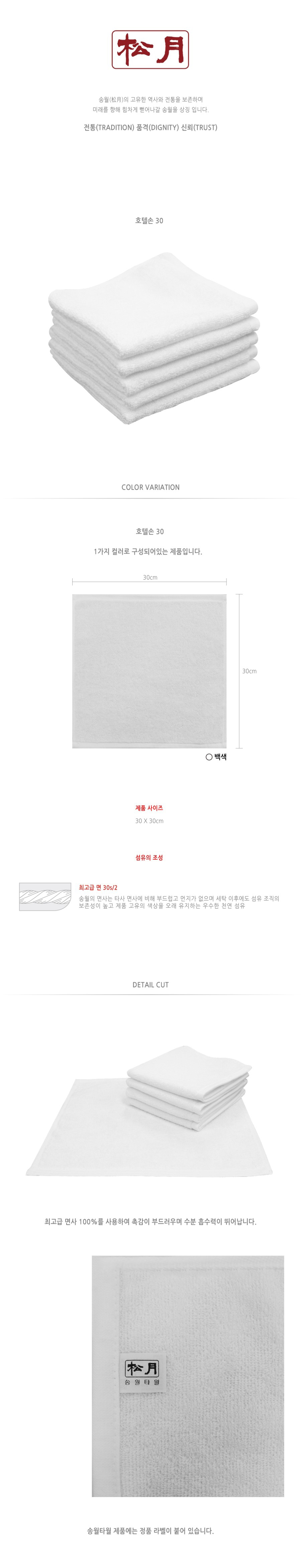 <b><p>Songwol towel premium Cott clh 30 nber Mthly</p></b><b><p>ソンウォルタオル プレミアム 面布巾 30数 ジュ ギフトセット</p></b><br /><br /><p align='center'>