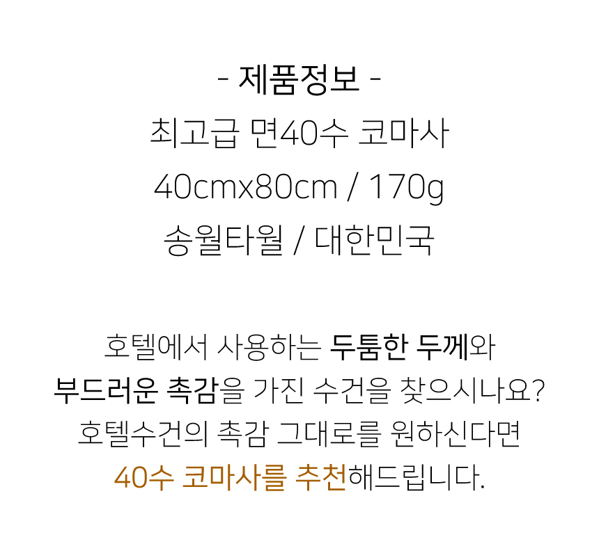 <b><p>Songwol towel 40 Hot 170g pink Return Toil</p></b><b><p>ソンウォルタオル 40数 ホテルの 170g ピンク 進物 バス 製作 記念 セット</p></b><br /><br /><p align='center'>