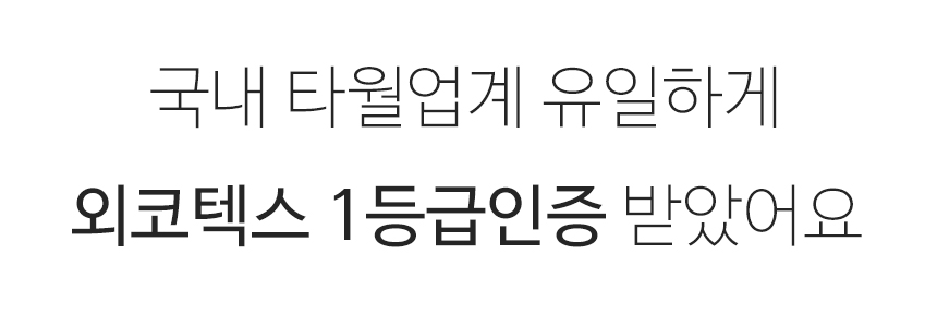 <b><p>Songwol Black Label 200g Hot tow Clean bathroom</p></b><b><p>ソンウォル ブラックレーベル 200g ホテルのタオル すっきりとしたバスルーム</p></b><br /><br /><p align='center'>