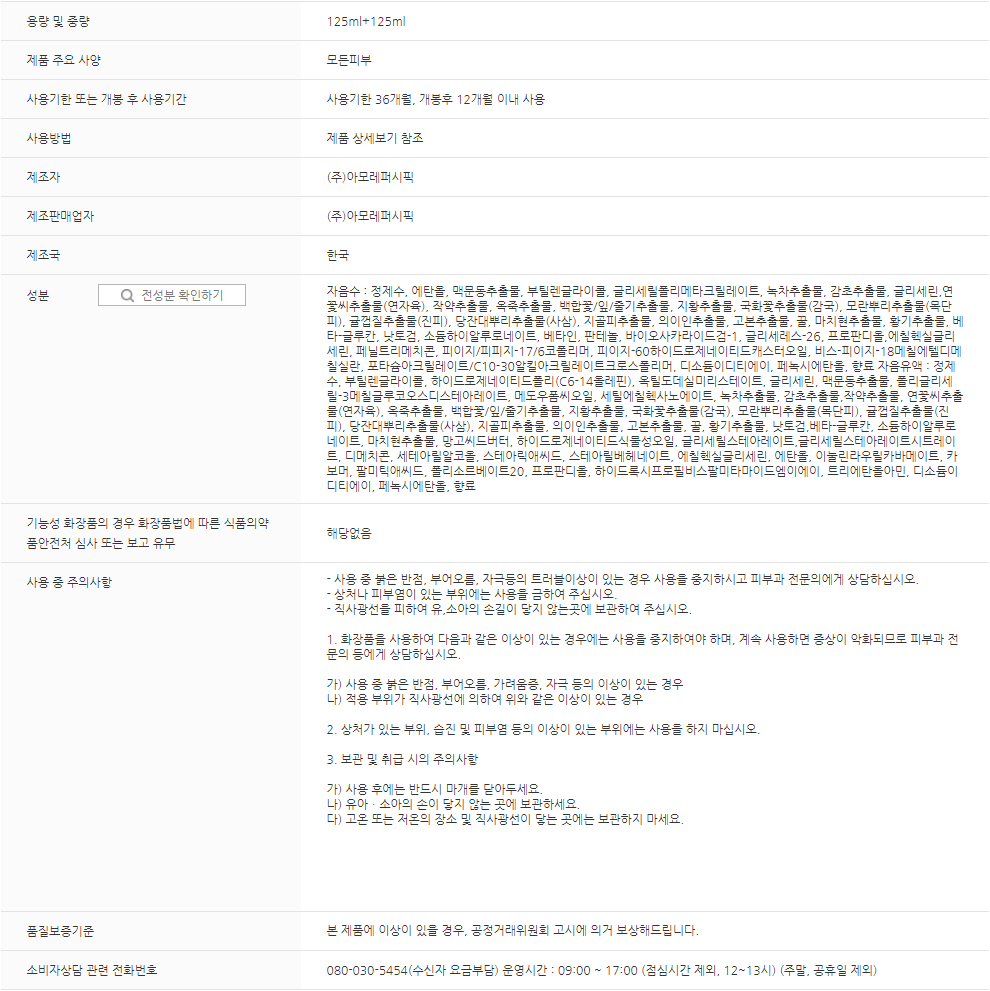 Sulwhasoo bic connant milky loti 125ml kinds