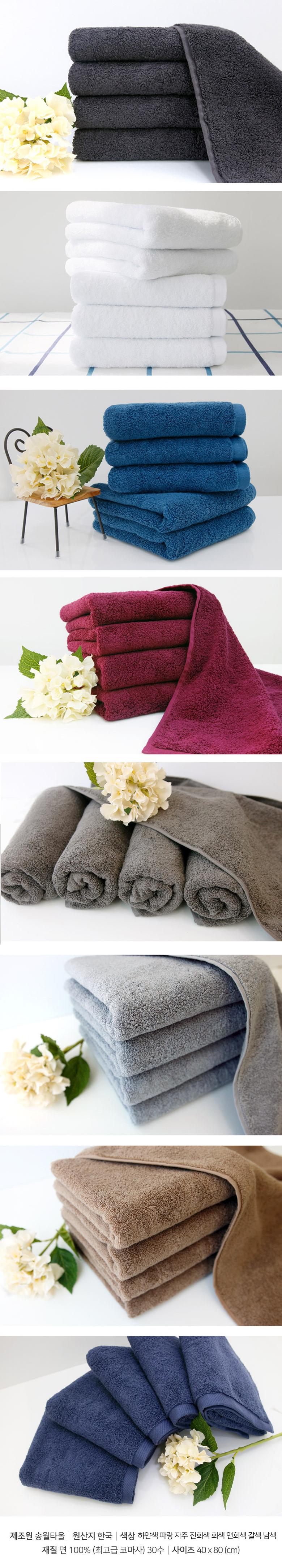 <b><p>Songwol towel 220g 40 Advanced Hot Commemorati</p></b><b><p>ソンウォルタオル 220g 40数 高級 ホテルの 記念 製作 セット 卸売</p></b><br /><br /><p align='center'>