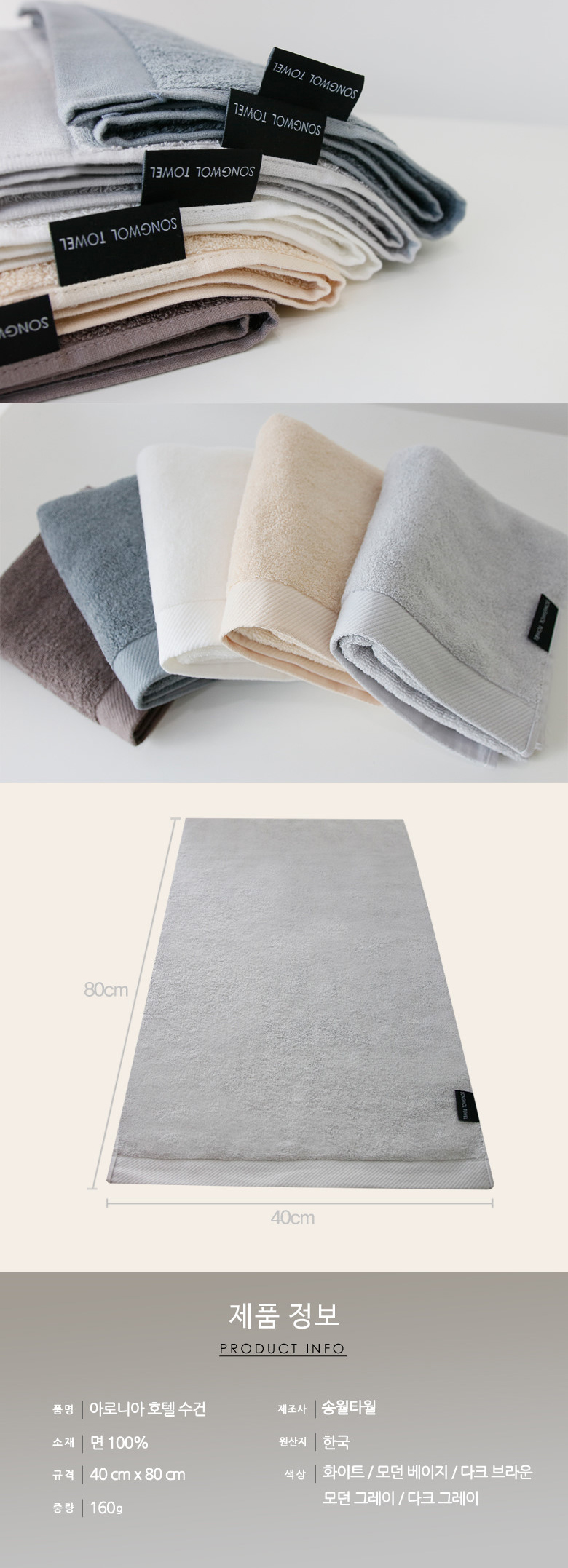 <b><p>Songwol towel 220g 40 Advanced Hot Commemorati</p></b><b><p>ソンウォルタオル 220g 40数 高級 ホテルの 記念 製作 セット 卸売</p></b><br /><br /><p align='center'>