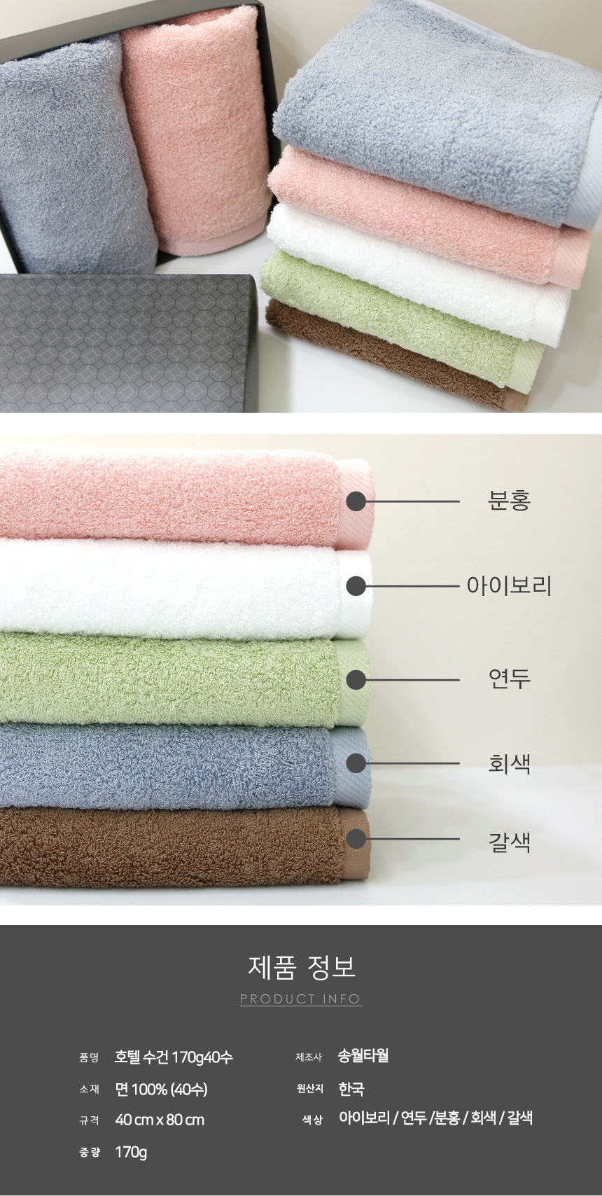<b><p>Songwol towel 220g 40 Advanced Hot Commemorati</p></b><b><p>ソンウォルタオル 220g 40数 高級 ホテルの 記念 製作 セット 卸売</p></b><br /><br /><p align='center'>