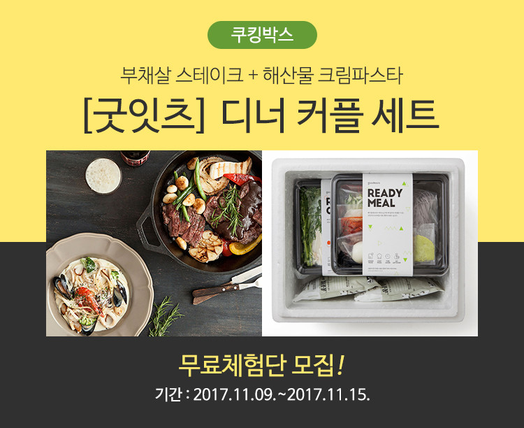 쿠킹박스 이미지