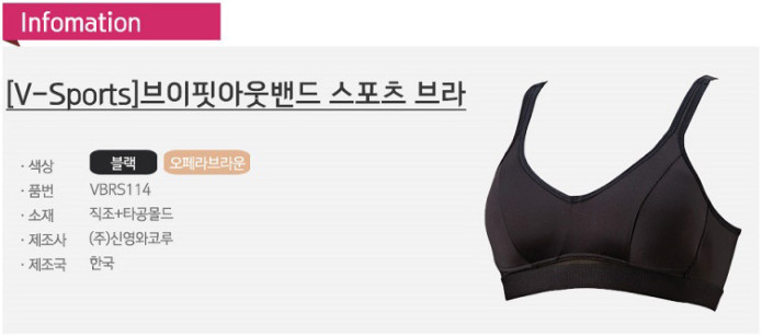 Venus V-fit out-of-band sports bra black VBRS114 B