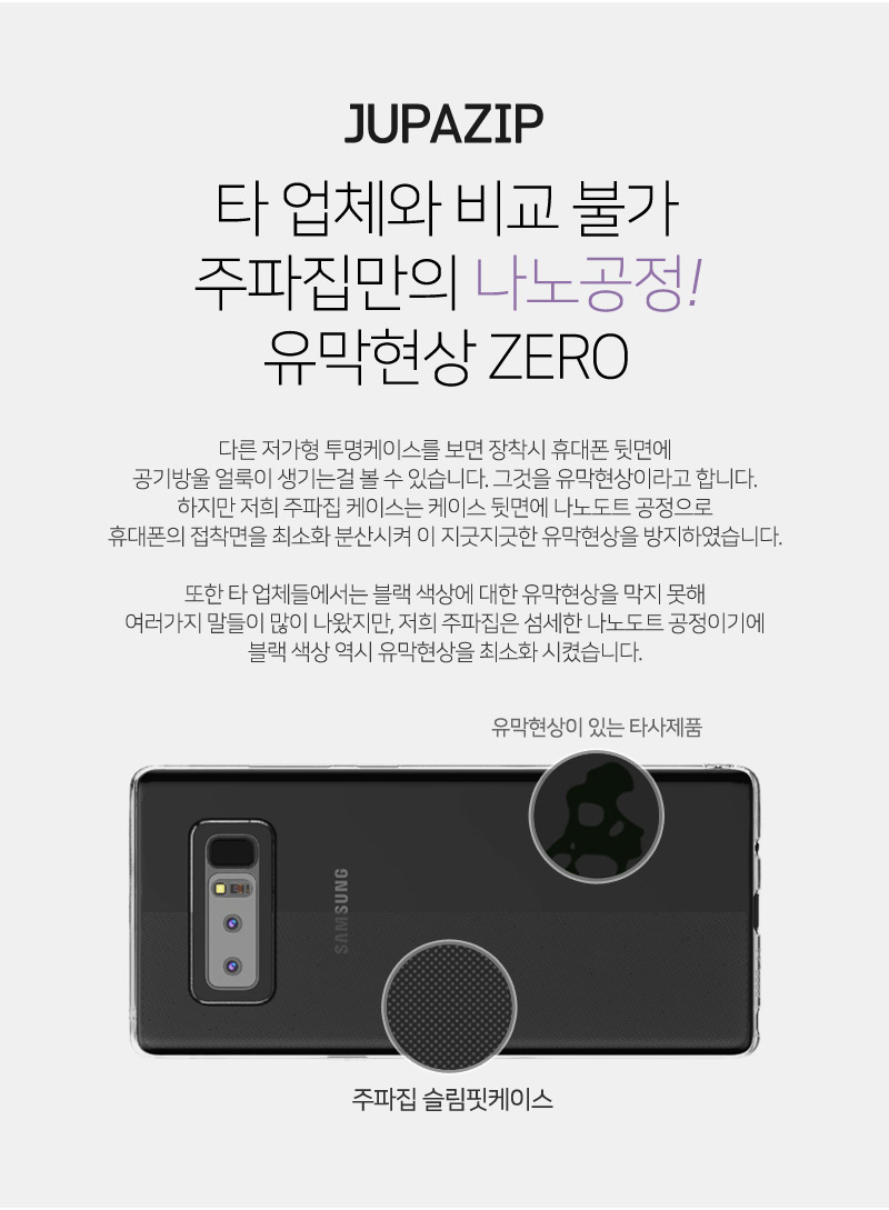 <b><p>Galaxy Note 8-band house slim fit ca sicone</p></b><b><p>ギャラクシーノート8周波数家スリムフィットケースシリコンゼリー保護ヌード 갤럭시케이스</p></b><br /><br /><p align='center'>