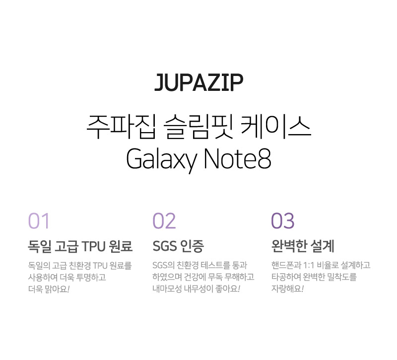 <b><p>Galaxy Note 8-band house slim fit ca sicone</p></b><b><p>ギャラクシーノート8周波数家スリムフィットケースシリコンゼリー保護ヌード 갤럭시케이스</p></b><br /><br /><p align='center'>