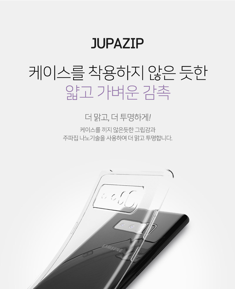 <b><p>Galaxy Note 8-band house slim fit ca sicone</p></b><b><p>ギャラクシーノート8周波数家スリムフィットケースシリコンゼリー保護ヌード 갤럭시케이스</p></b><br /><br /><p align='center'>