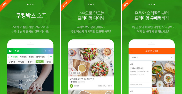 쿠킹박스 이미지