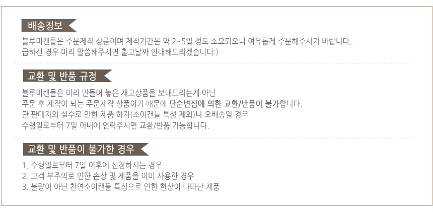 Large capacity Gonghyojin jam soo candle 20oz + Fr