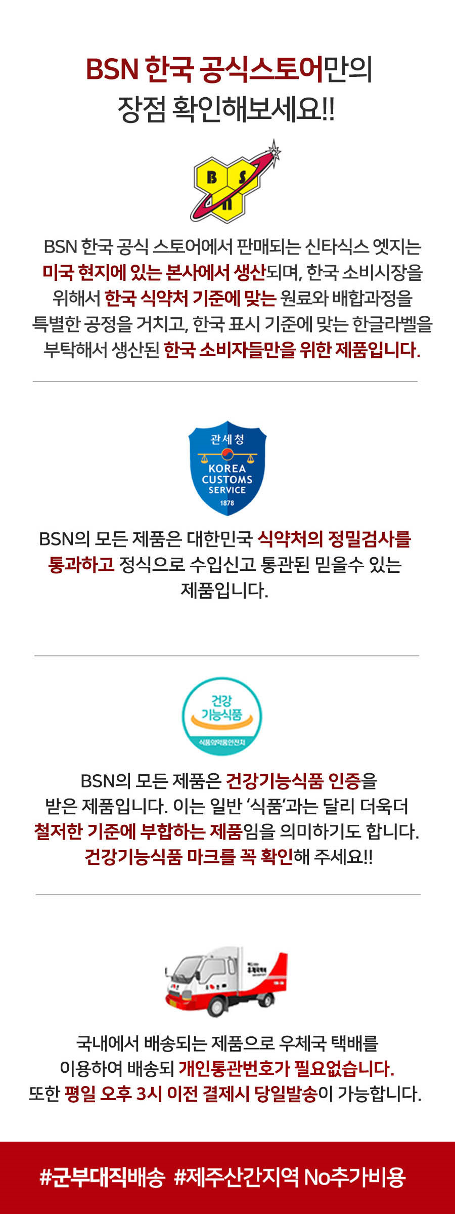 Biesen Sinta 6 Edge Protein Nutraceutical Complex 