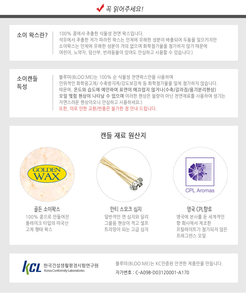 Large capacity Gonghyojin jam soo candle 20oz + Fr