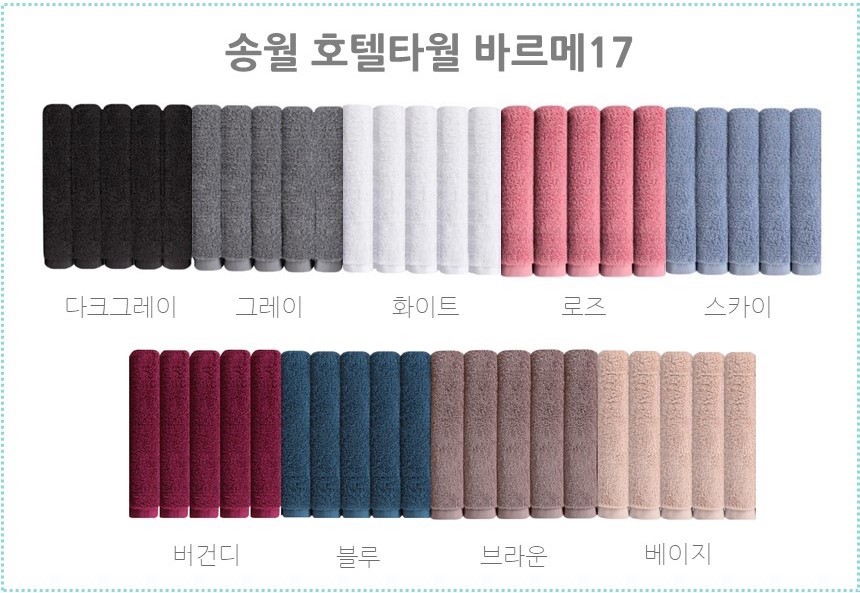 <b><p>Songwol Hotel Tow Barme 17 ilet 30 number</p></b><b><p>ソンウォル ホテルのタオル バルメ 17 バス 30数 進物 高級 セット 記念</p></b><br /><br /><p align='center'>