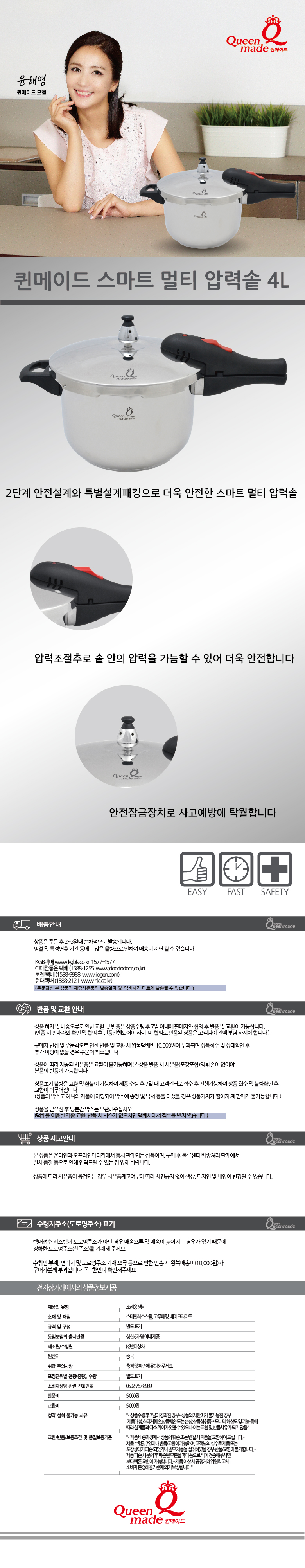 New smart pressure cooker 4L 2019 Queen Made