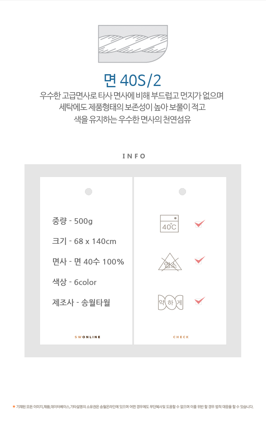 <b><p>Songwol 30 number Bath towel 450g Large</p></b><b><p>ソンウォル 30数 バスタオル 450g 大型</p></b><br /><br /><p align='center'>