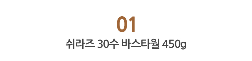 <b><p>Songwol 30 number Bath towel 450g Large</p></b><b><p>ソンウォル 30数 バスタオル 450g 大型</p></b><br /><br /><p align='center'>