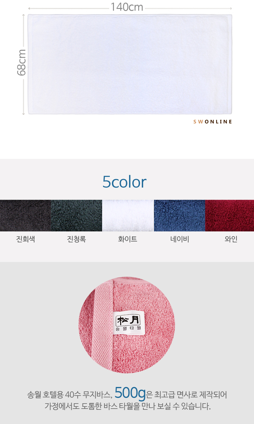 <b><p>Songwol 30 number Bath towel 450g Large</p></b><b><p>ソンウォル 30数 バスタオル 450g 大型</p></b><br /><br /><p align='center'>