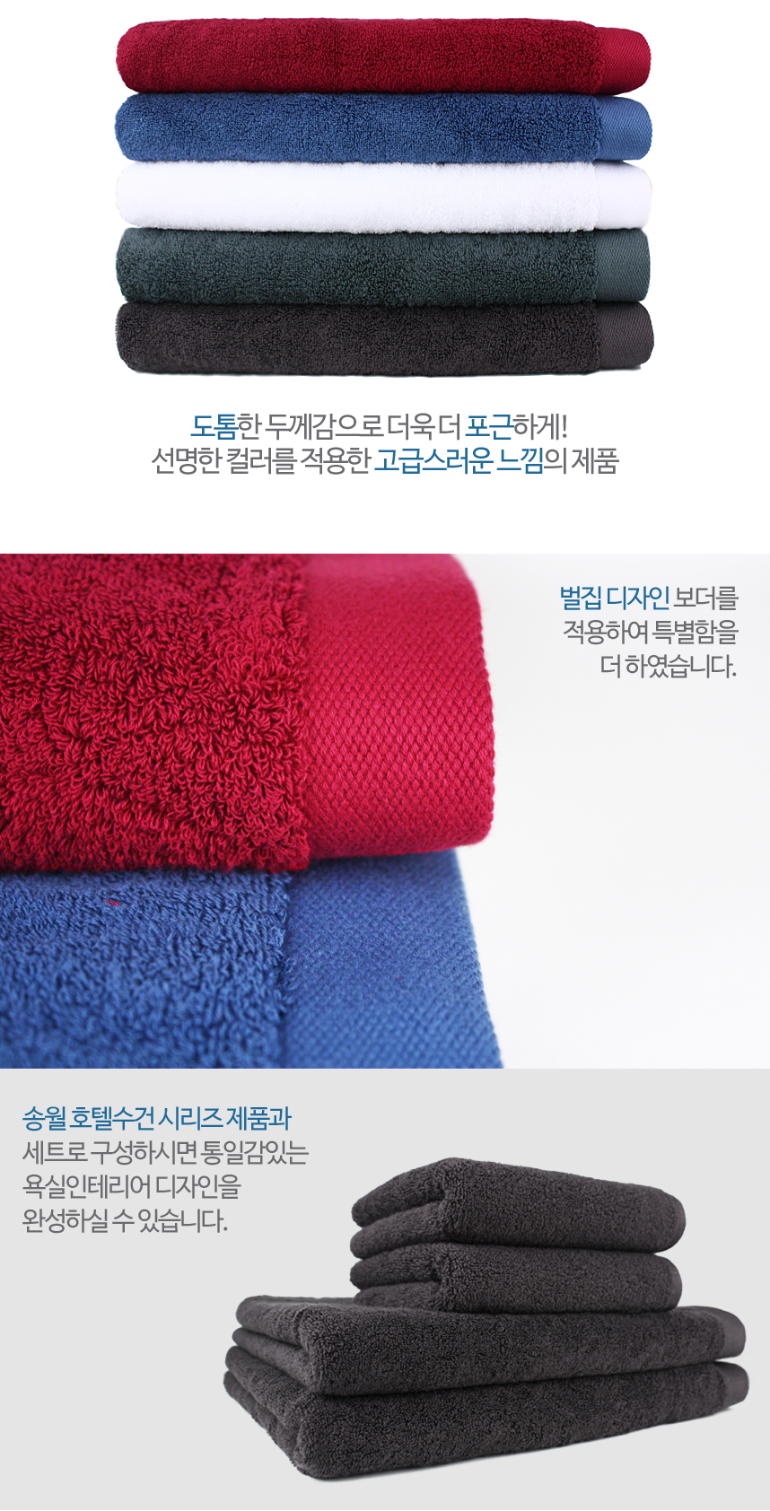 <b><p>Songwol 30 number Bath towel 450g Large</p></b><b><p>ソンウォル 30数 バスタオル 450g 大型</p></b><br /><br /><p align='center'>