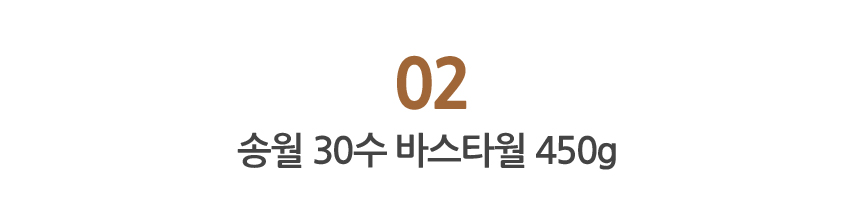 <b><p>Songwol 30 number Bath towel 450g Large</p></b><b><p>ソンウォル 30数 バスタオル 450g 大型</p></b><br /><br /><p align='center'>